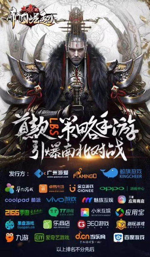大秦之帝国崛起游戏,一统六国传奇之旅(图3)