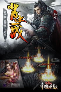 大秦之帝国崛起游戏,一统六国传奇之旅(图2)