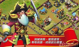 有类似部落冲突的游戏,探索无尽战场的荣耀征程(图1)