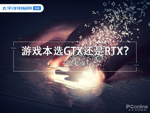 太平洋游戏本,性能与时尚的完美融合(图1)