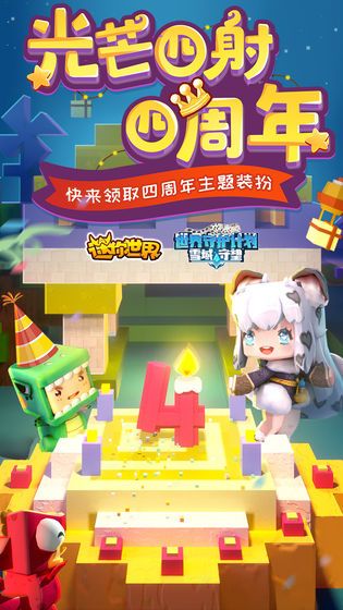 我的迷你世界游戏下载,下载体验之旅(图1)
