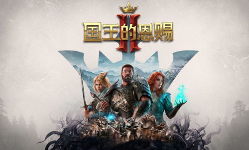 最高级国王游戏,揭秘最高级国王游戏的传奇征程(图1)