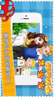 公主怀孕生孩子 游戏,王室迎来新生命(图2)