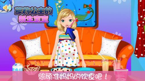 公主怀孕生孩子 游戏,王室迎来新生命(图1)