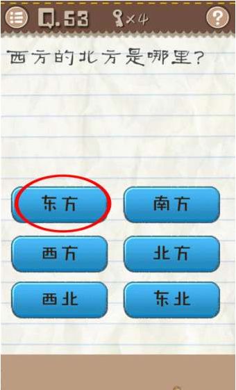 下载最囧游戏2答案,答案揭晓!(图3) 下载最囧游戏2答案,答案揭晓!(图3)