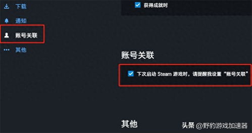 育碧游戏加速器,尽享育碧游戏加速器带来的极致体验(图1)