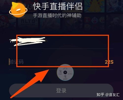 快手游戏怎么手机直播,轻松开启你的直播之旅(图3)