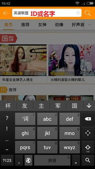 手机yy怎么游戏直播,轻松开启你的直播之旅(图1)