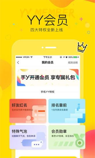 手机yy怎么游戏直播,轻松开启你的直播之旅(图2)