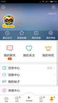 手机yy怎么游戏直播,轻松开启你的直播之旅(图3)