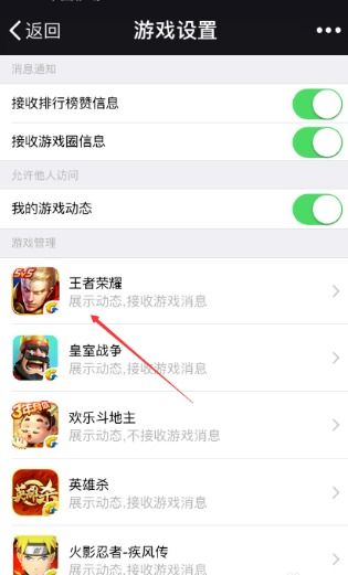 怎么关掉微信游戏圈,享受无干扰的社交体验(图2)