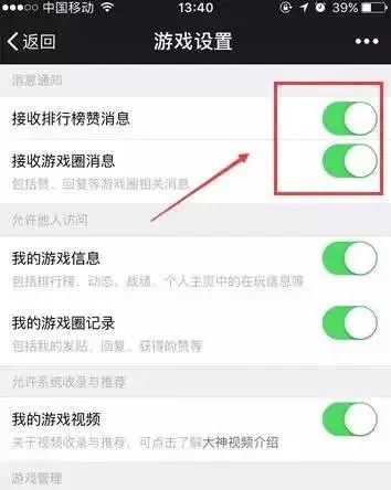怎么关掉微信游戏圈,享受无干扰的社交体验(图1)
