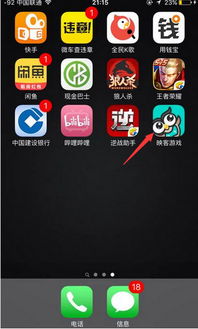映客游戏下载链接,畅享互动娱乐新体验(图3)