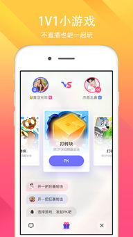 映客安卓游戏直播,共赴虚拟战场(图2)