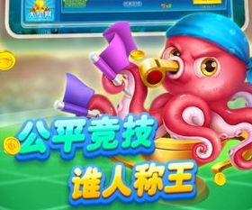 微信红包捕鱼游戏,畅享欢乐捕鱼新体验！(图2)