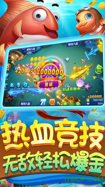 微信红包捕鱼游戏,畅享欢乐捕鱼新体验！(图3)