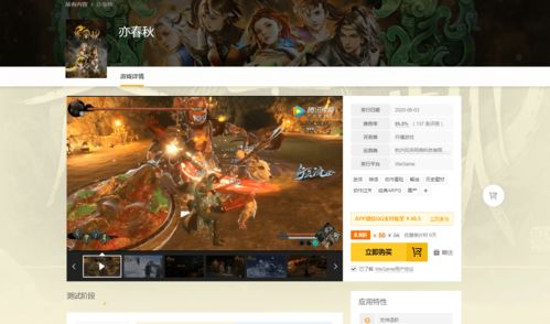 带秋的游戏名字,带秋游戏世界之旅(图3)
