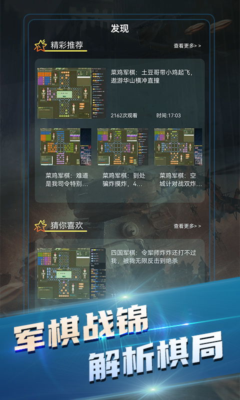 下载军旗单机游戏免费,体验经典战略对决(图3)