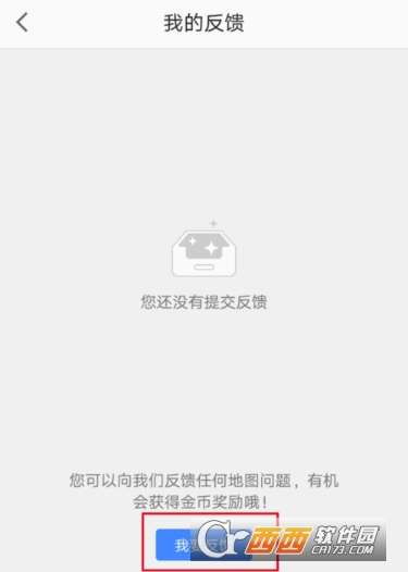 高德地图游戏主页,畅游虚拟城市新体验(图3)