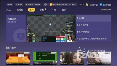 做游戏直播用什么软件,揭秘热门游戏直播软件(图2)