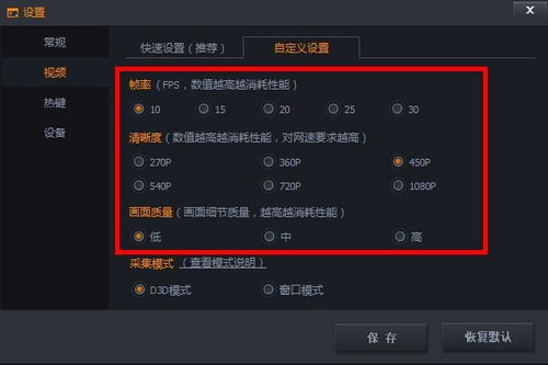 做游戏直播用什么软件,揭秘热门游戏直播软件(图3)