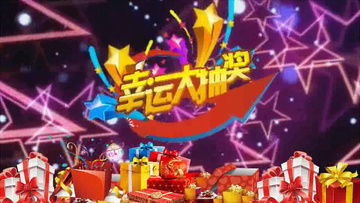适合年会游戏背景音乐,精选年会游戏背景音乐赏析(图1)