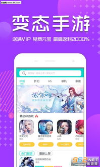 b游汇游戏盒子,畅享海量游戏体验(图1)