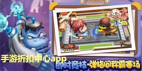 b游汇游戏盒子,畅享海量游戏体验(图3)