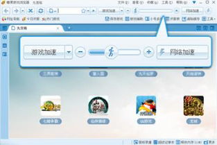极速游戏管理器,打造高效游戏体验的得力助手(图3)