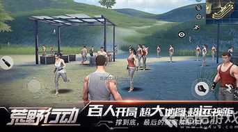 网易游戏荒野行动下载,下载热潮下的生存竞技盛宴(图1)