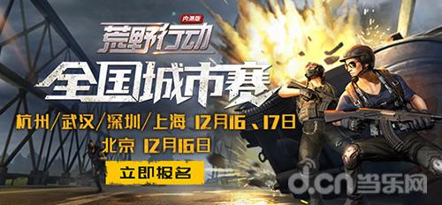网易游戏荒野行动下载,下载热潮下的生存竞技盛宴(图3)