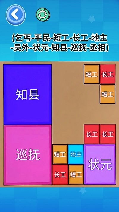 大师英语闯关游戏下载,下载体验英语学习的全新乐趣(图3) 大师英语闯关游戏下载,下载体验英语学习的全新乐趣(图3)