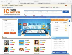 完美游戏点券充值诈骗,守护财产安全(图3)