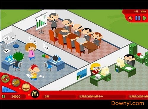 开家麦当劳游戏手机版,打造你的美食帝国(图2) 开家麦当劳游戏手机版,打造你的美食帝国(图2)