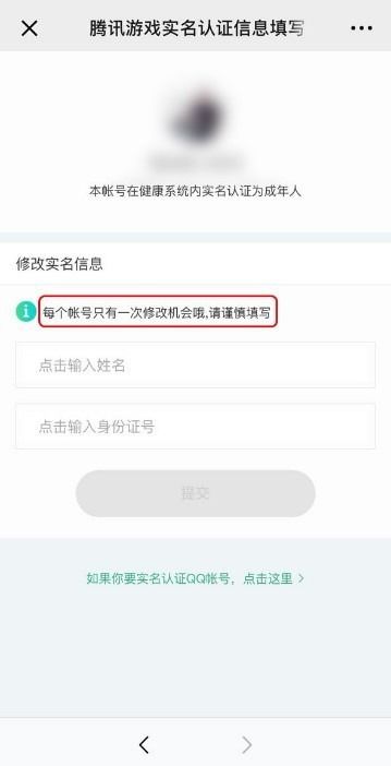 现在游戏都要实名认证,游戏行业安全与健康的守护者(图2)