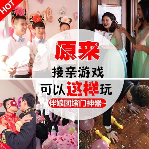 结婚酒桌上整人游戏,见证甜蜜爱情瞬间(图3) 结婚酒桌上整人游戏,见证甜蜜爱情瞬间(图3)