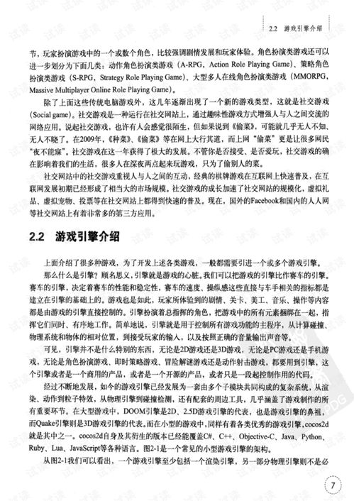 游戏开发物语中文版 (图2)