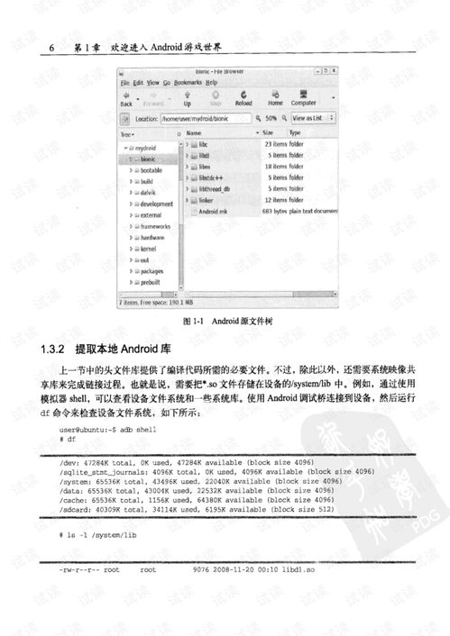 游戏开发物语中文版 (图3)