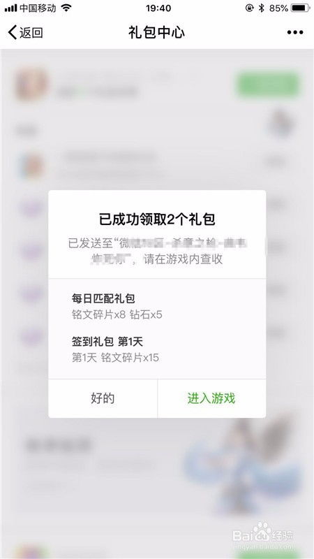微信游戏礼包怎么领取,领取攻略大揭秘!(图3) 微信游戏礼包怎么领取,领取攻略大揭秘!(图3)