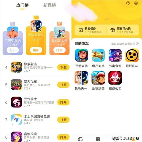 有很多小游戏的app,集众多小游戏于一体的APP概览(图3) 有很多小游戏的app,集众多小游戏于一体的APP概览(图3)