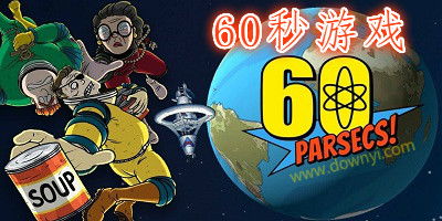 60秒钟游戏,速度与智慧的完美对决(图1) 60秒钟游戏,速度与智慧的完美对决(图1)