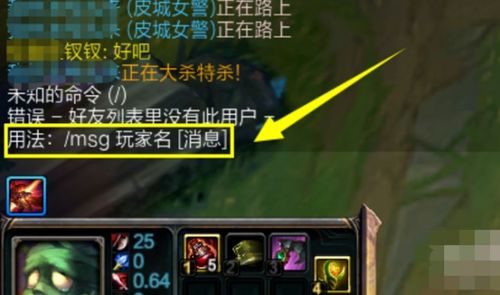 lol游戏中好友聊天,共度欢乐时光(图2) lol游戏中好友聊天,共度欢乐时光(图2)