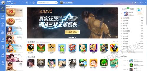 那个游戏平台人最多,哪个游戏平台成为人气王?(图1) 那个游戏平台人最多,哪个游戏平台成为人气王?(图1)