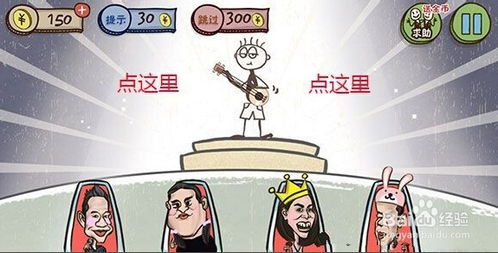 史上最坑爹游戏三,揭秘隐藏的陷阱与无尽的挑战(图2)