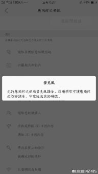 oppoqq语音玩游戏黑屏,OPPO QQ语音游戏黑屏奇遇记(图2)