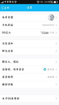 oppoqq语音玩游戏黑屏,OPPO QQ语音游戏黑屏奇遇记(图3)
