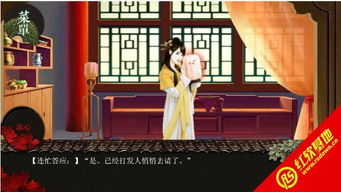 后宫如懿传游戏,权谋与爱情的宫廷传奇(图1) 后宫如懿传游戏,权谋与爱情的宫廷传奇(图1)