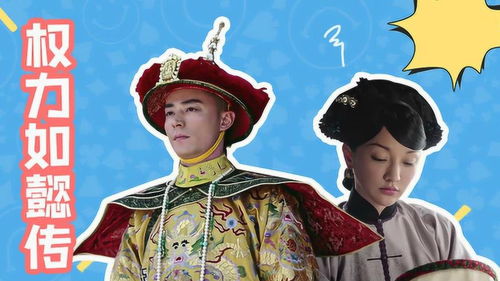 后宫如懿传游戏,权谋与爱情的宫廷传奇(图3) 后宫如懿传游戏,权谋与爱情的宫廷传奇(图3)