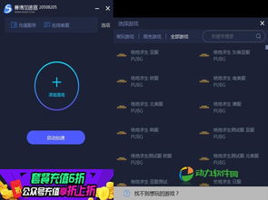 什么软件能加速游戏,探索高效游戏生成软件(图2) 什么软件能加速游戏,探索高效游戏生成软件(图2)