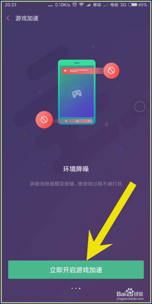 什么软件能加速游戏,探索高效游戏生成软件(图1) 什么软件能加速游戏,探索高效游戏生成软件(图1)